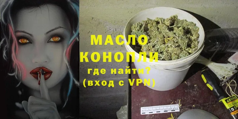 Дистиллят ТГК THC oil  как найти закладки  Белорецк 